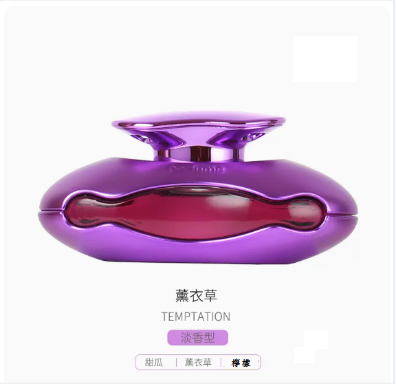 Hot Selling Car Perfume (Romantic Lavender)