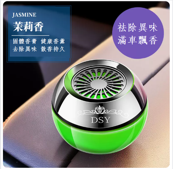 Hot selling car perfume (Dream Jasmine)