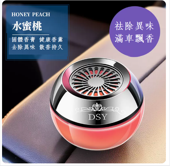 Hot selling car perfume (Dream Peach)