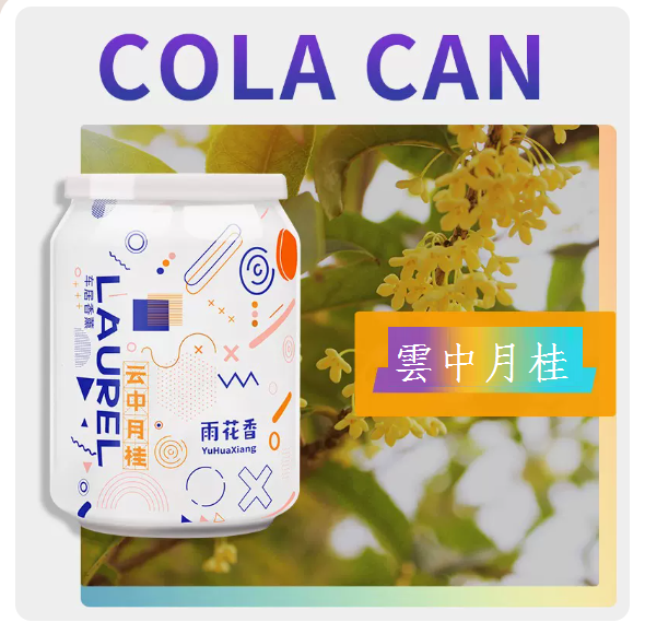Hot selling car perfume (1 bottle [Coke Cup] Laurel in the Cloud)