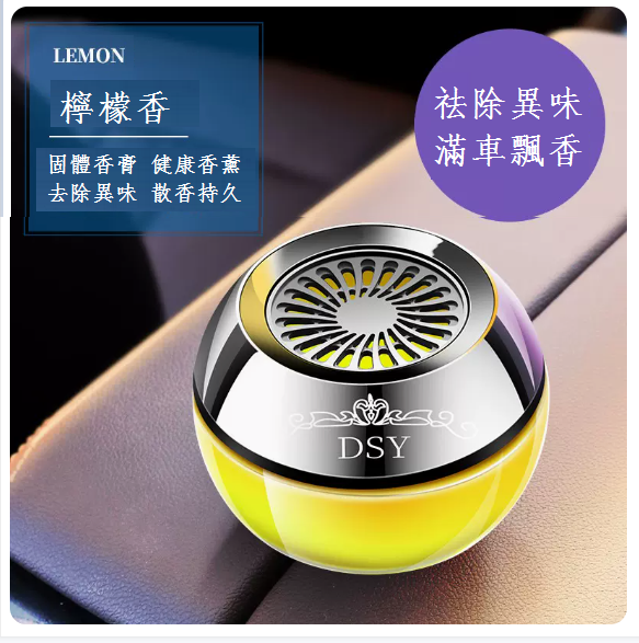 Hot selling car perfume (Dream Lemon)