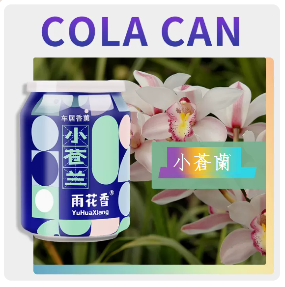 Hot selling car perfume (1 bottle [Coke Cup] Freesia)