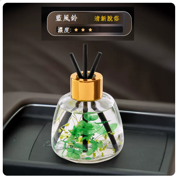 Hot selling car perfume ([Blue Wind Chime] 1 bottle)