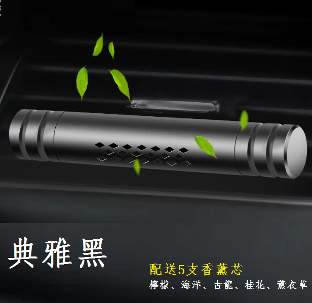 Hot Selling Car Perfume (Alloy Aromatherapy Stick Elegant Black [1 Pack] + 5 Aromatherapy Cores)