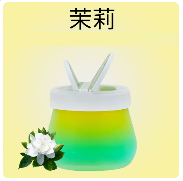 Hot selling car aromatherapy (rainbow balm-[1 bottle of jasmine])