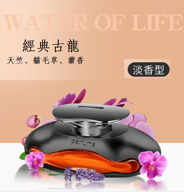 Best Selling Car Perfume (Dream Cologne)