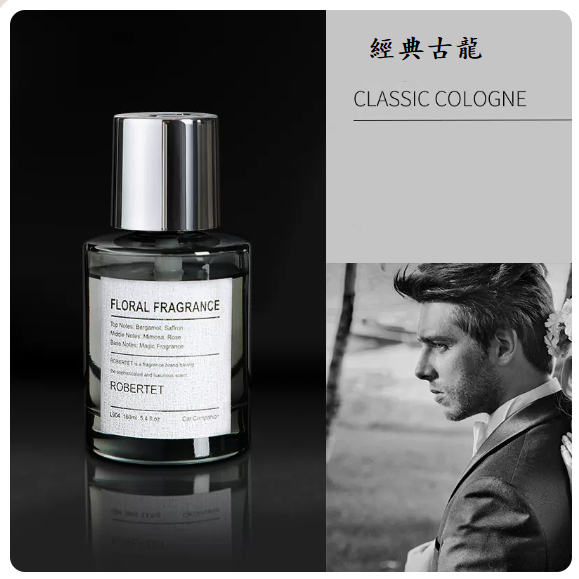 Hot Selling Car Perfume (Alloy Texture [Classic Cologne] 160ML)