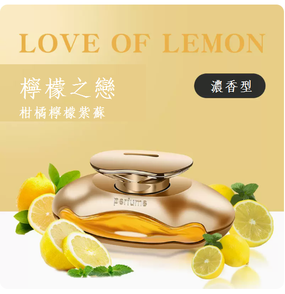 Best Selling Car Perfume (Lemon Love)