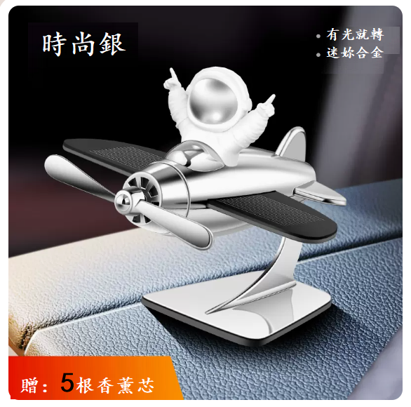 Hot Selling Car Perfume (Light Energy Rotation☆【Free 5 Aromatherapy Cores】Alloy & Fashion Silver)