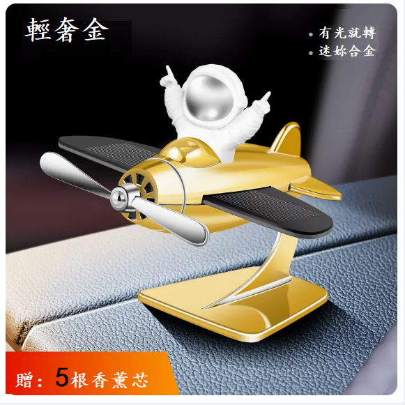 Hot Selling Car Perfume (Light Energy Rotation☆【Free 5 Aromatherapy Cores】Alloy & Light Luxury Gold)
