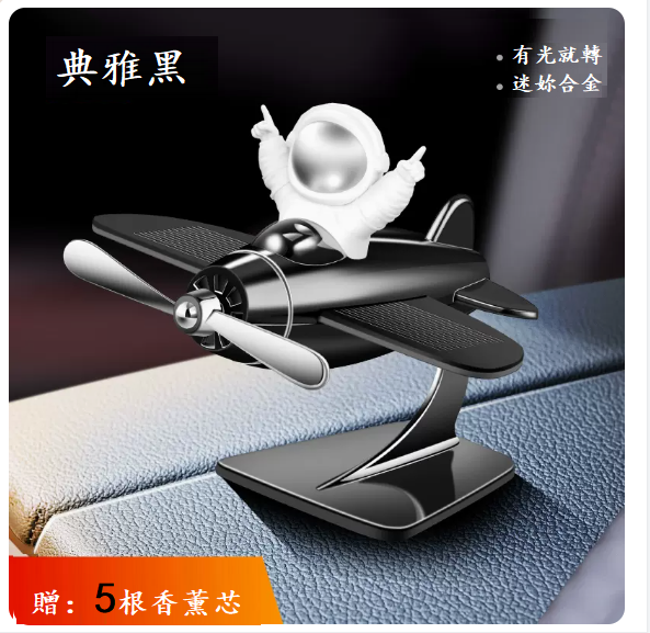 Hot Selling Car Perfume (Light Energy Rotation☆【Free 5 Aromatherapy Cores】Alloy & Elegant Black)