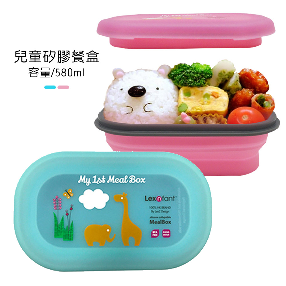 【Lexngo】兒童矽膠折疊便當盒