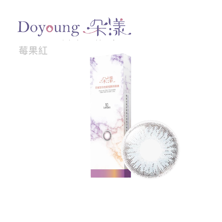 高視能ivision 朵漾彩色日拋 10片裝