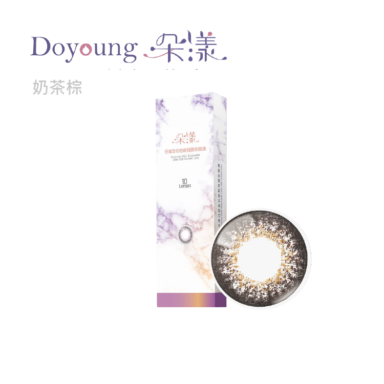 高視能ivision 朵漾彩色日拋 10片裝