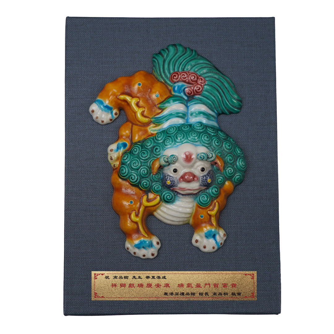 台灣傳統工藝之美｜交趾陶擺飾獎牌 祥獅獻瑞