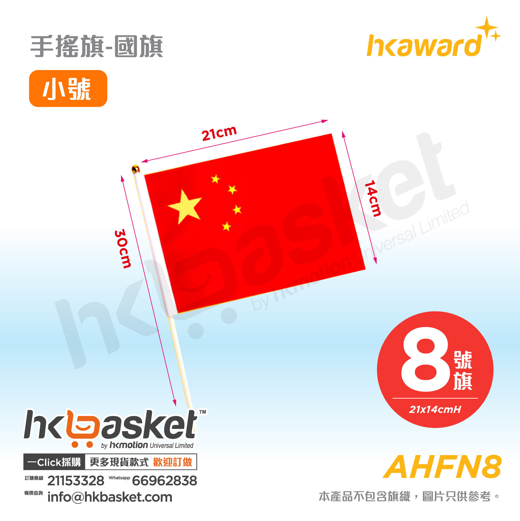 Hand Waving Flag - China