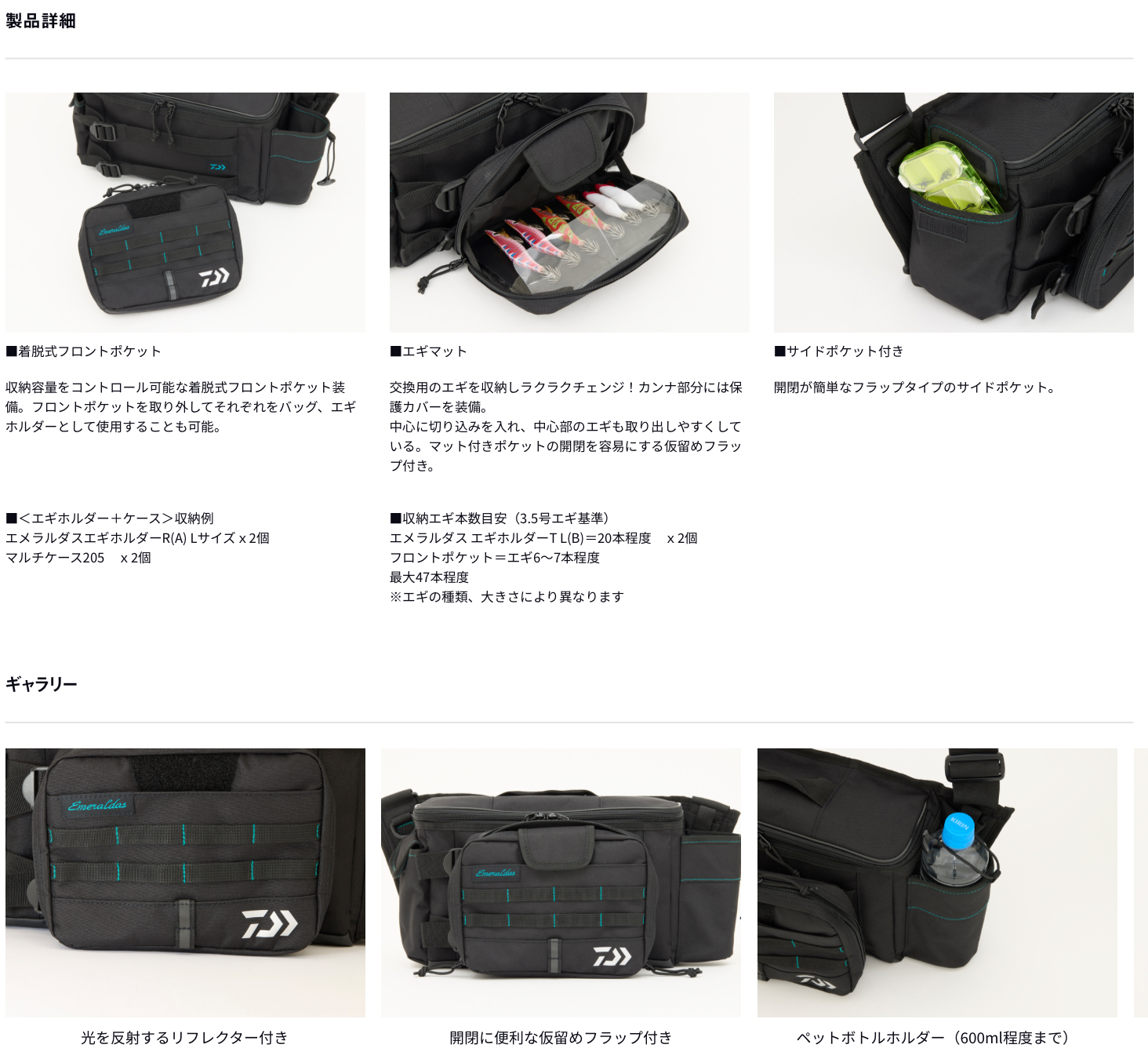 DAIWA Emeraldas Shoulder Bag (E)