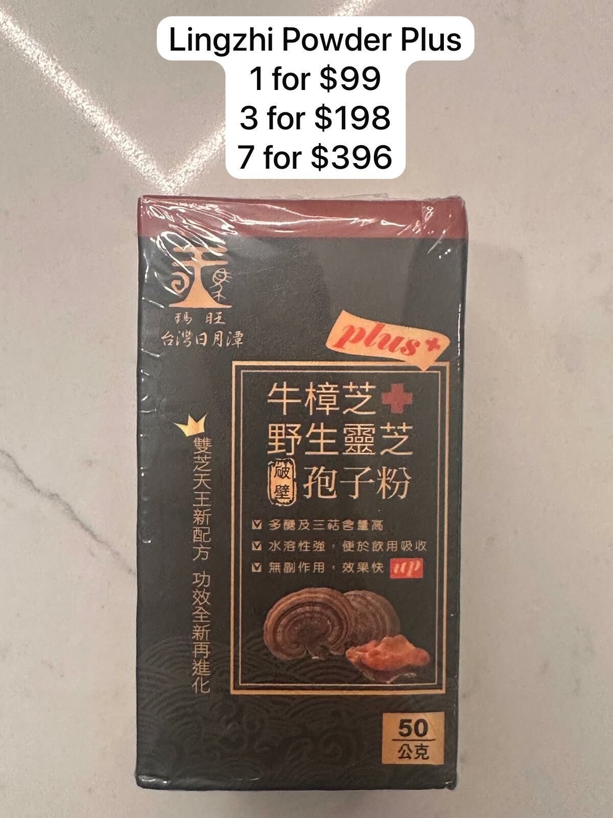 (7) LINGZHI POWDER PLUS