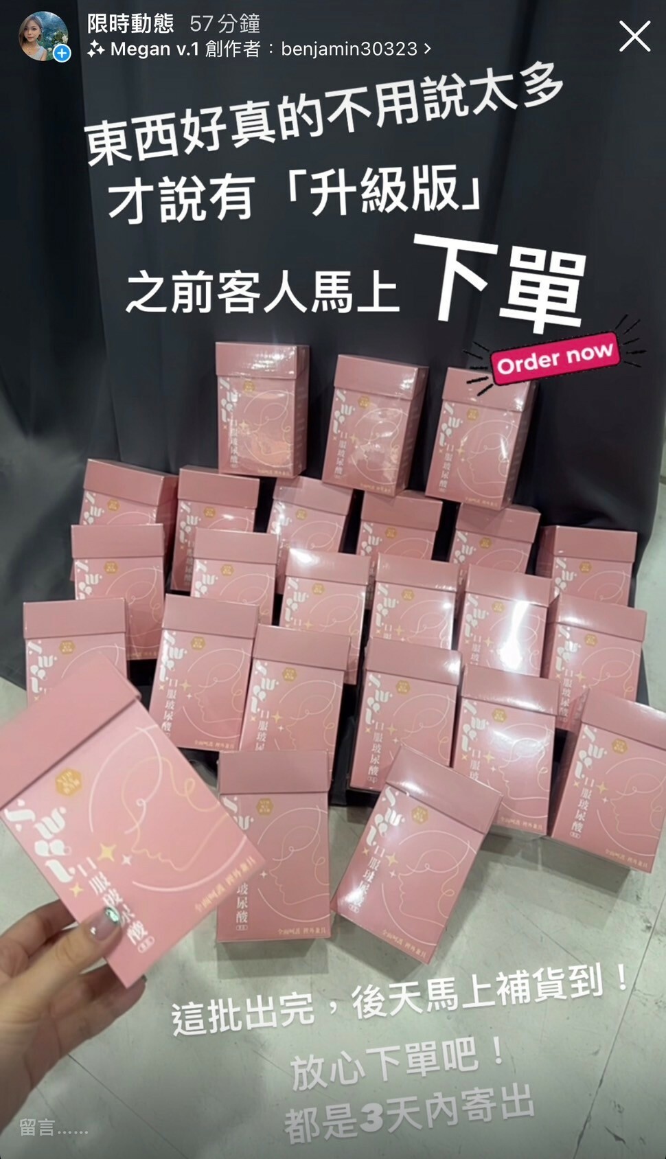 升級版✨口服玻尿酸✨