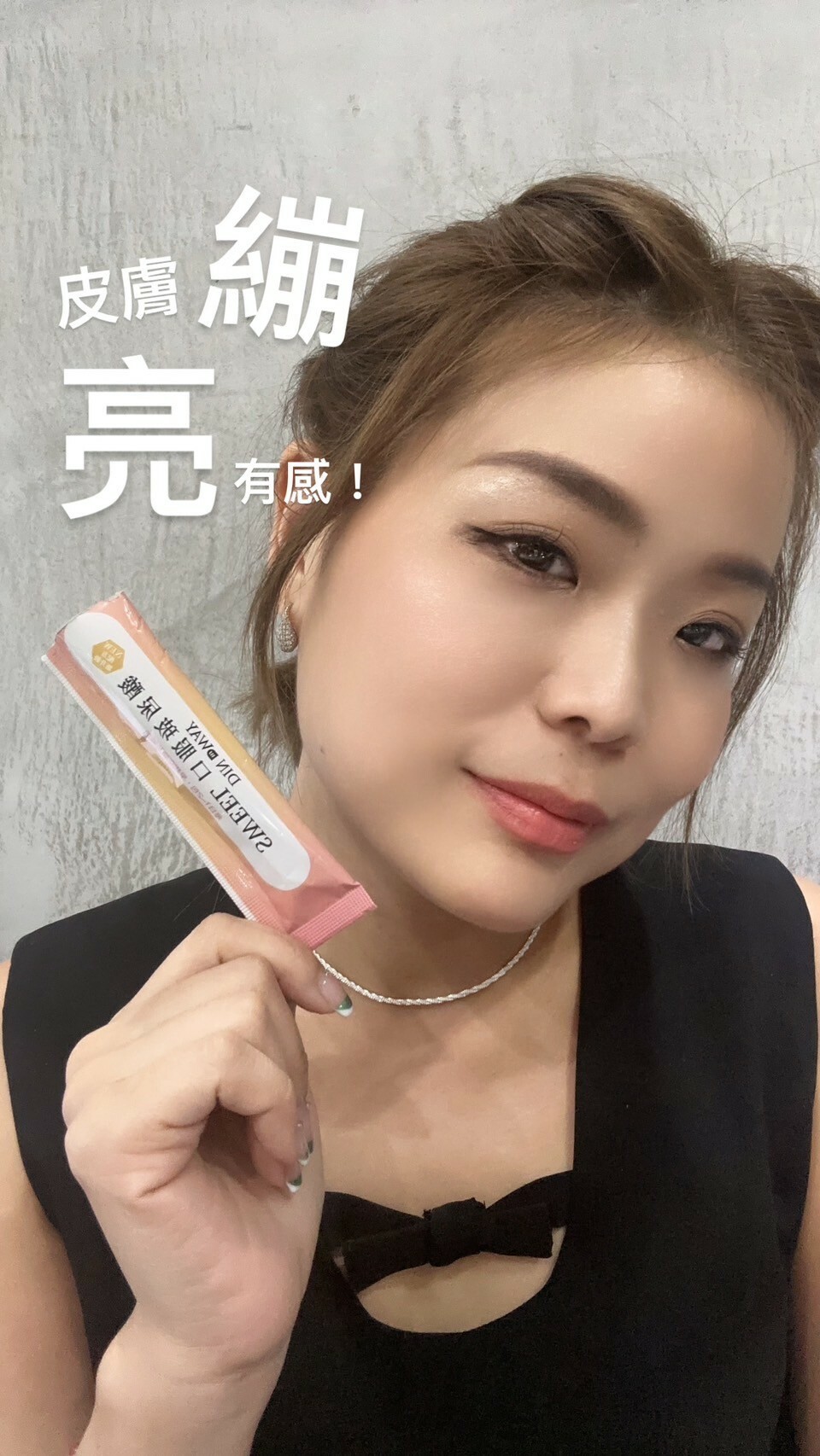 升級版✨口服玻尿酸✨