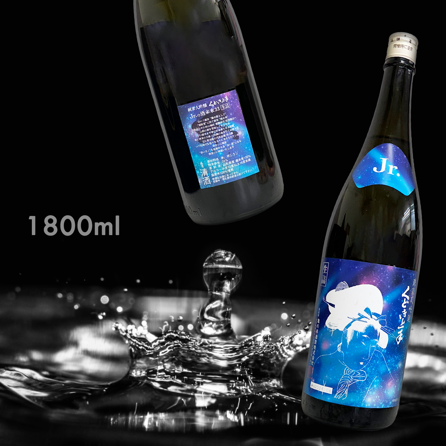 くどき上手 Jr. の酒未來 33 純米大吟釀 (1.8L)