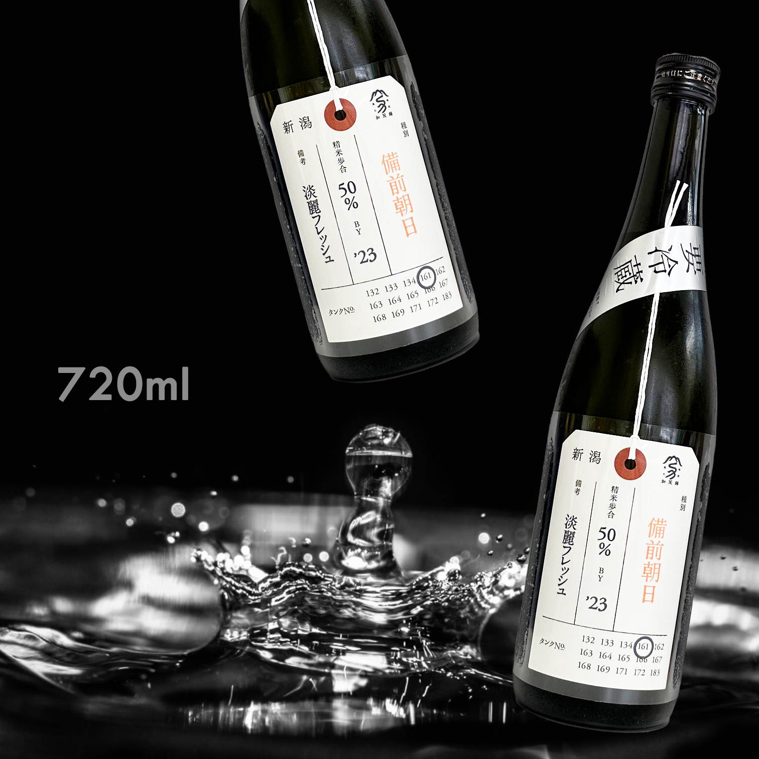 加茂錦 荷札酒 備前朝日 純米大吟釀 (720ml) (夏季限定)