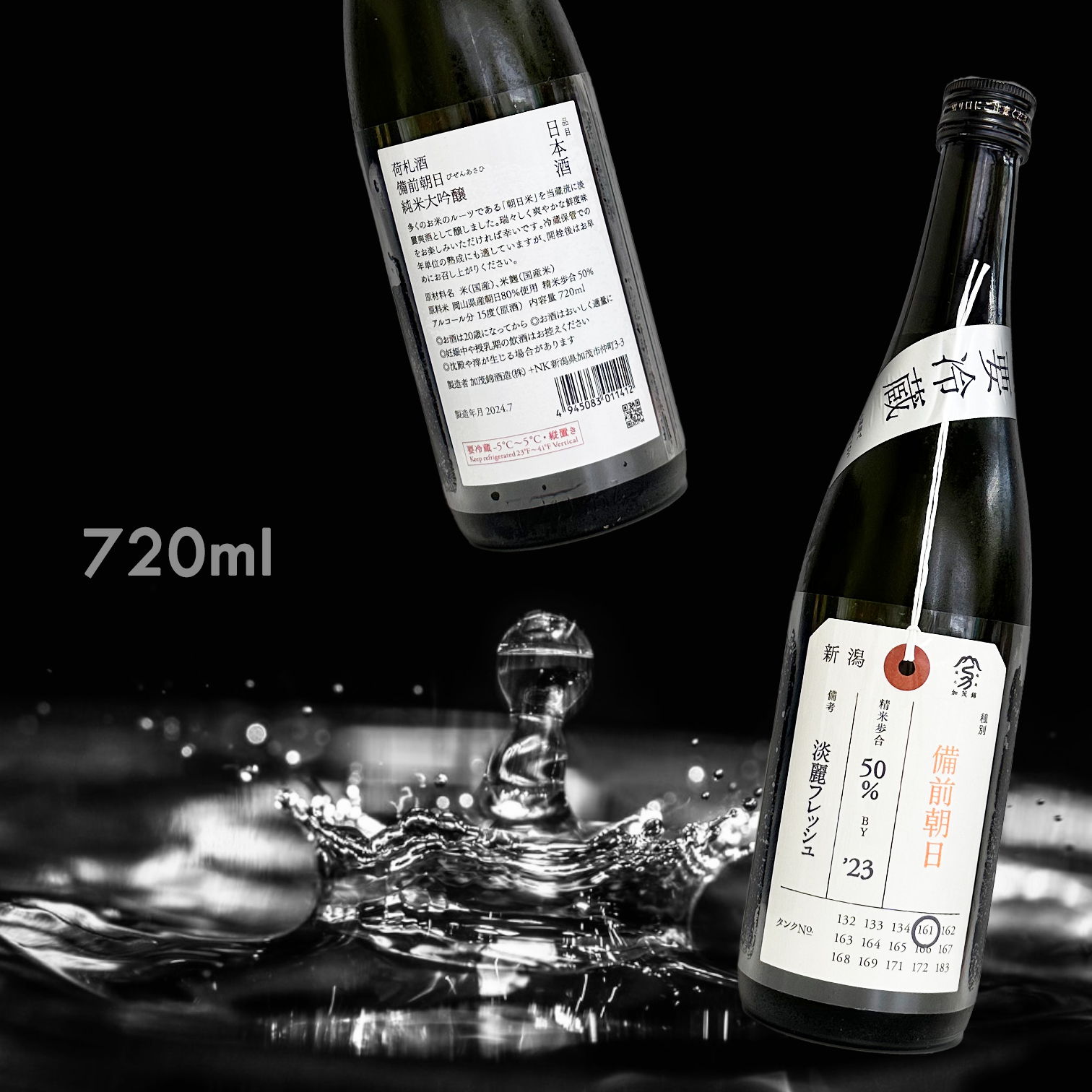 加茂錦 荷札酒 備前朝日 純米大吟釀 (720ml) (夏季限定)