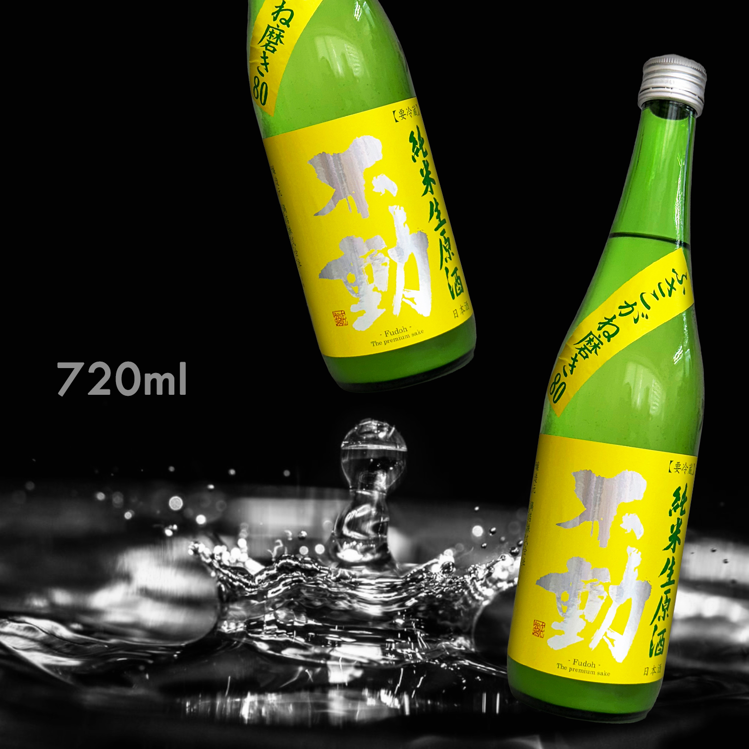 不動 ふさこがね 磨き80 薄濁 純米生原酒 (720ML) (季節數量限定品)