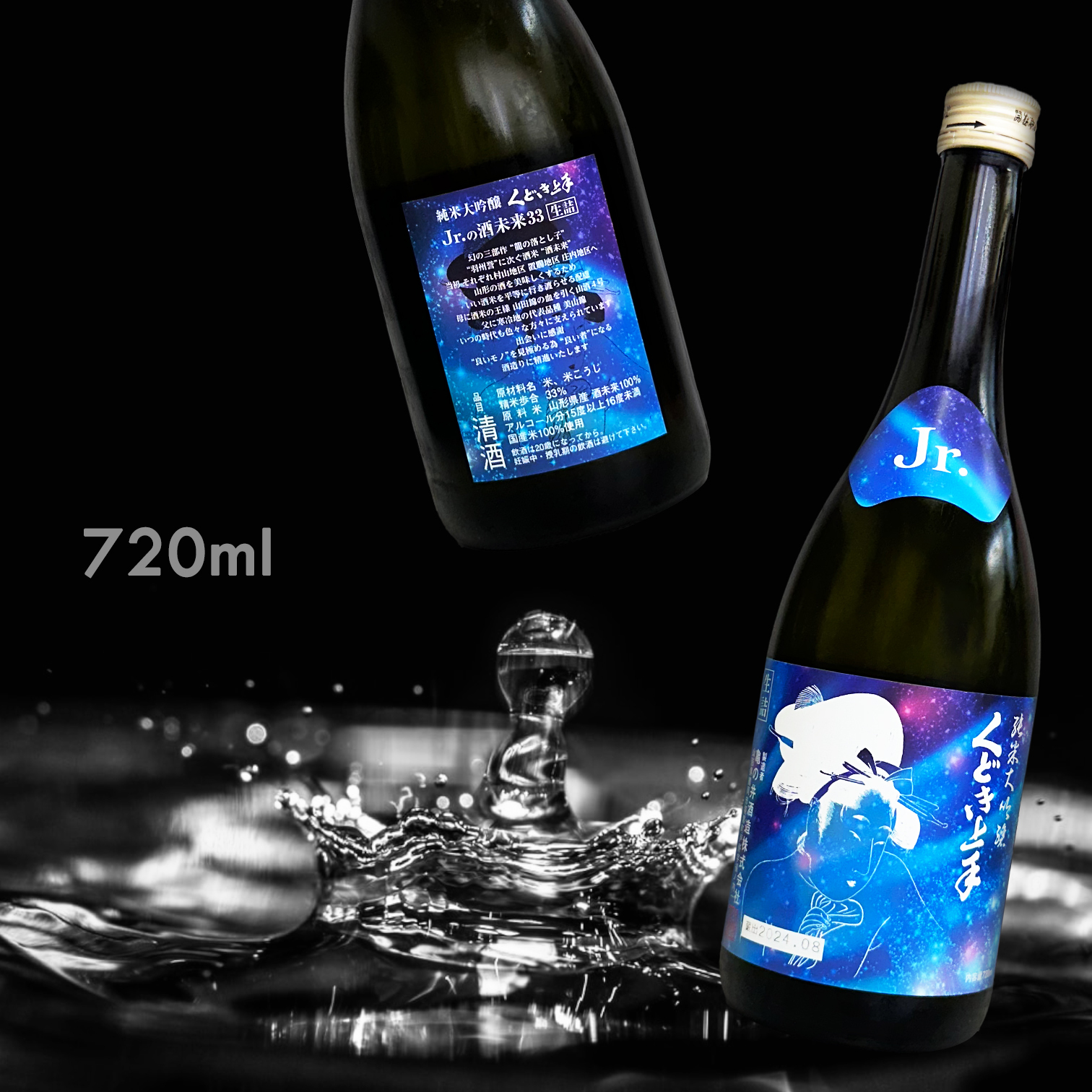くどき上手 Jr. の酒未來 33 純米大吟釀 (720ML)