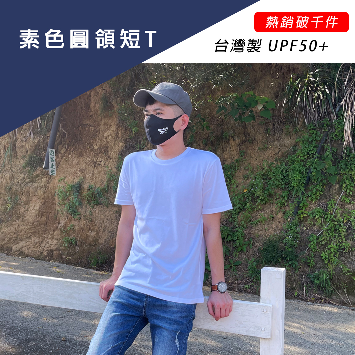 台灣製MIT重磅素色圓領短T恤