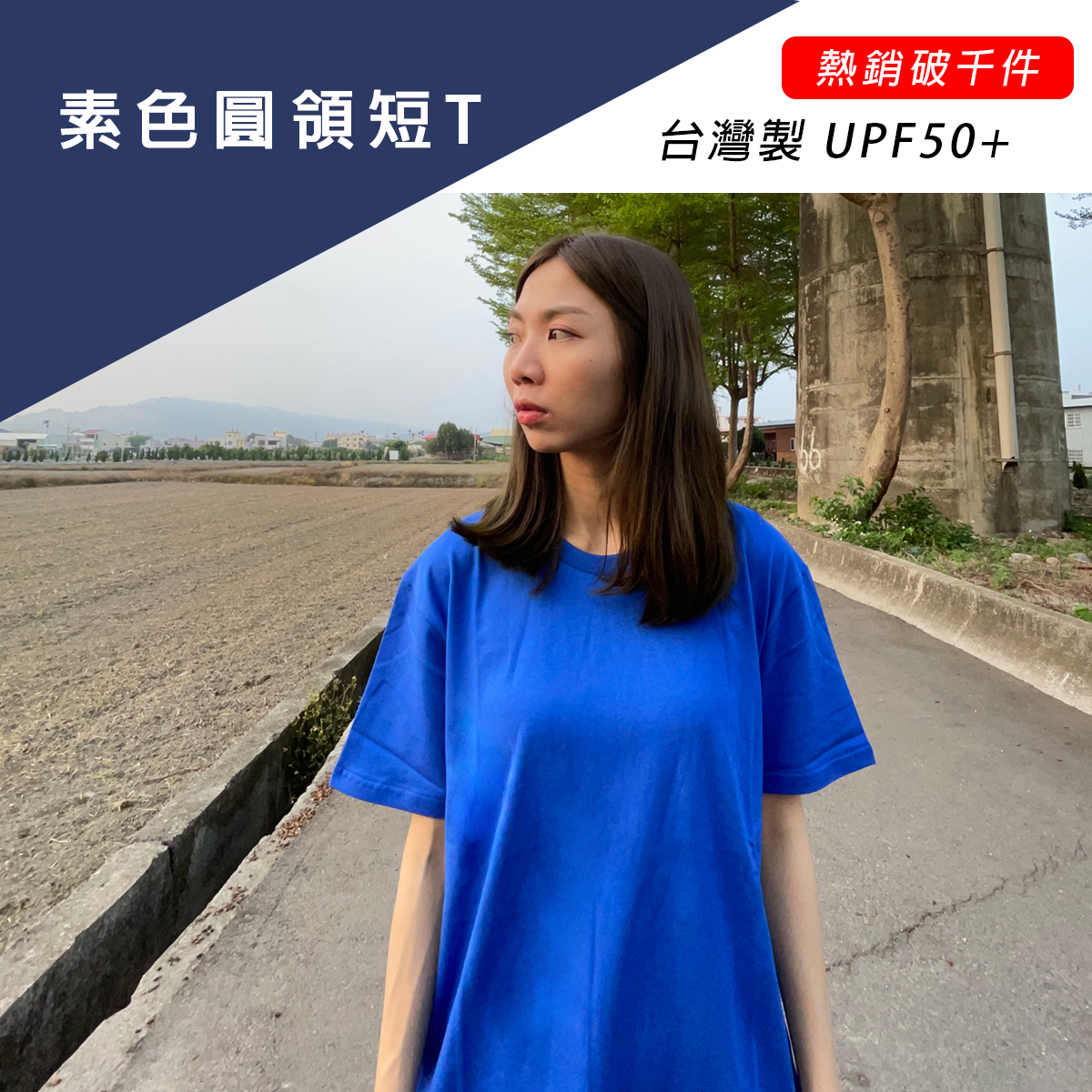 台灣製MIT重磅素色圓領短T恤