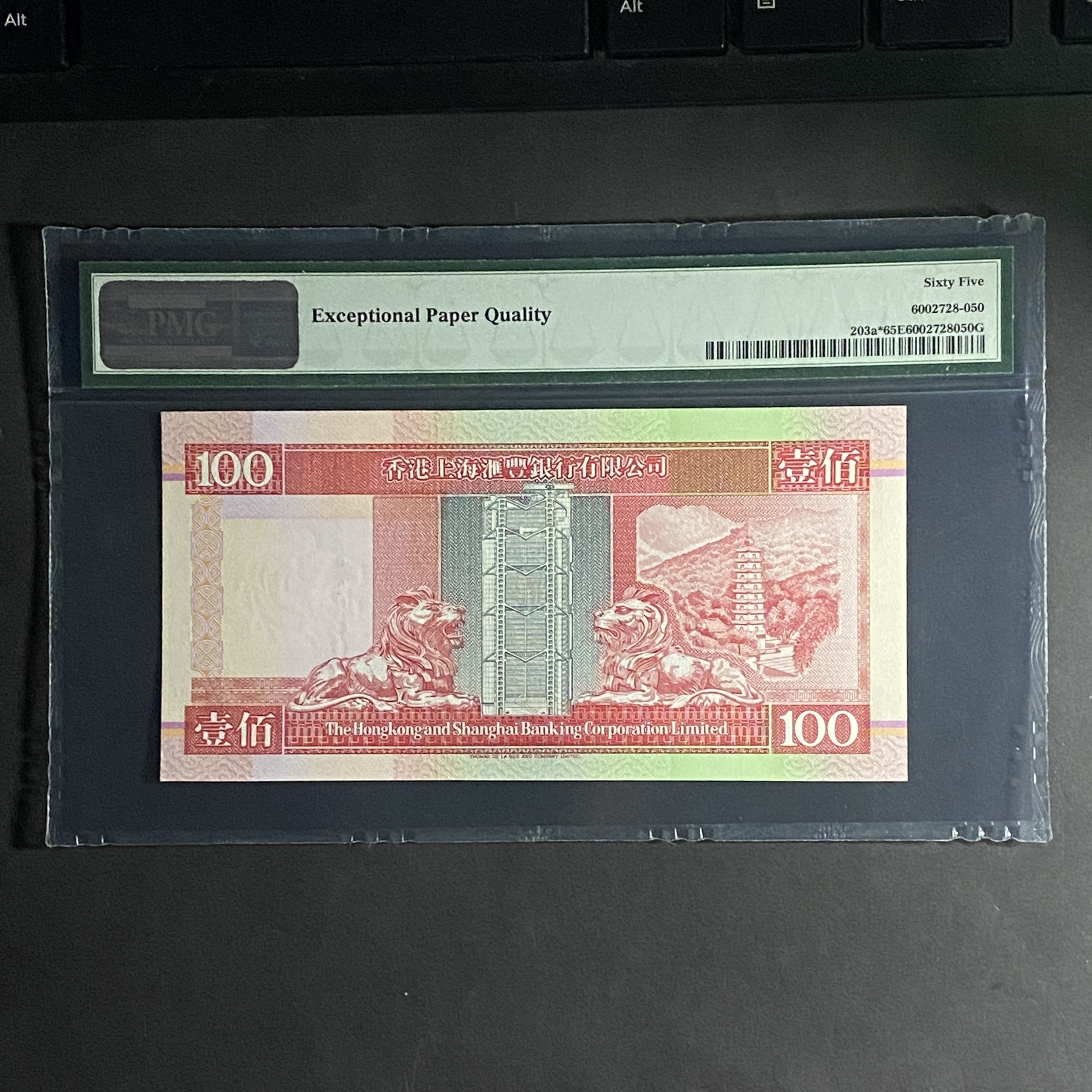 1994 HSBC Bank 100 dollars (PMG 65 EPQ) Replacement ZZ040800