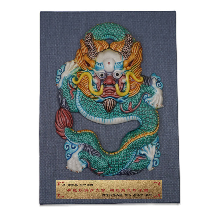 鹿港窯禮品館 台灣傳統工藝之美:無邊際框設計的祥龍獻瑞 擺飾和獎牌