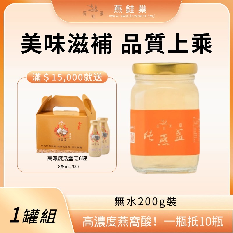 【雅玲專屬優惠】無水即食燕窩 ( 單罐組 )