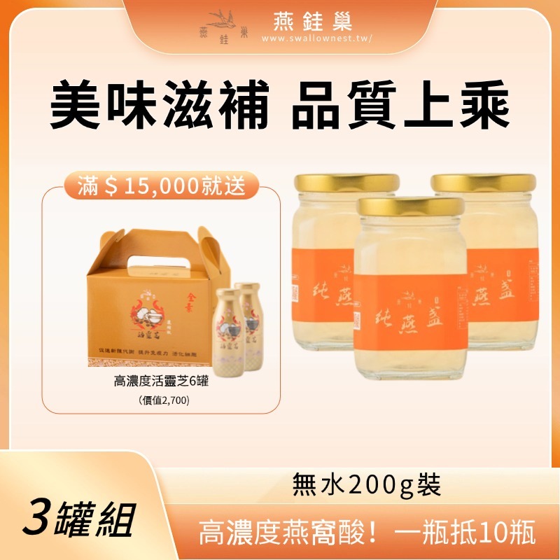 【雅玲專屬優惠】無水即食燕窩 ( 三罐組 )