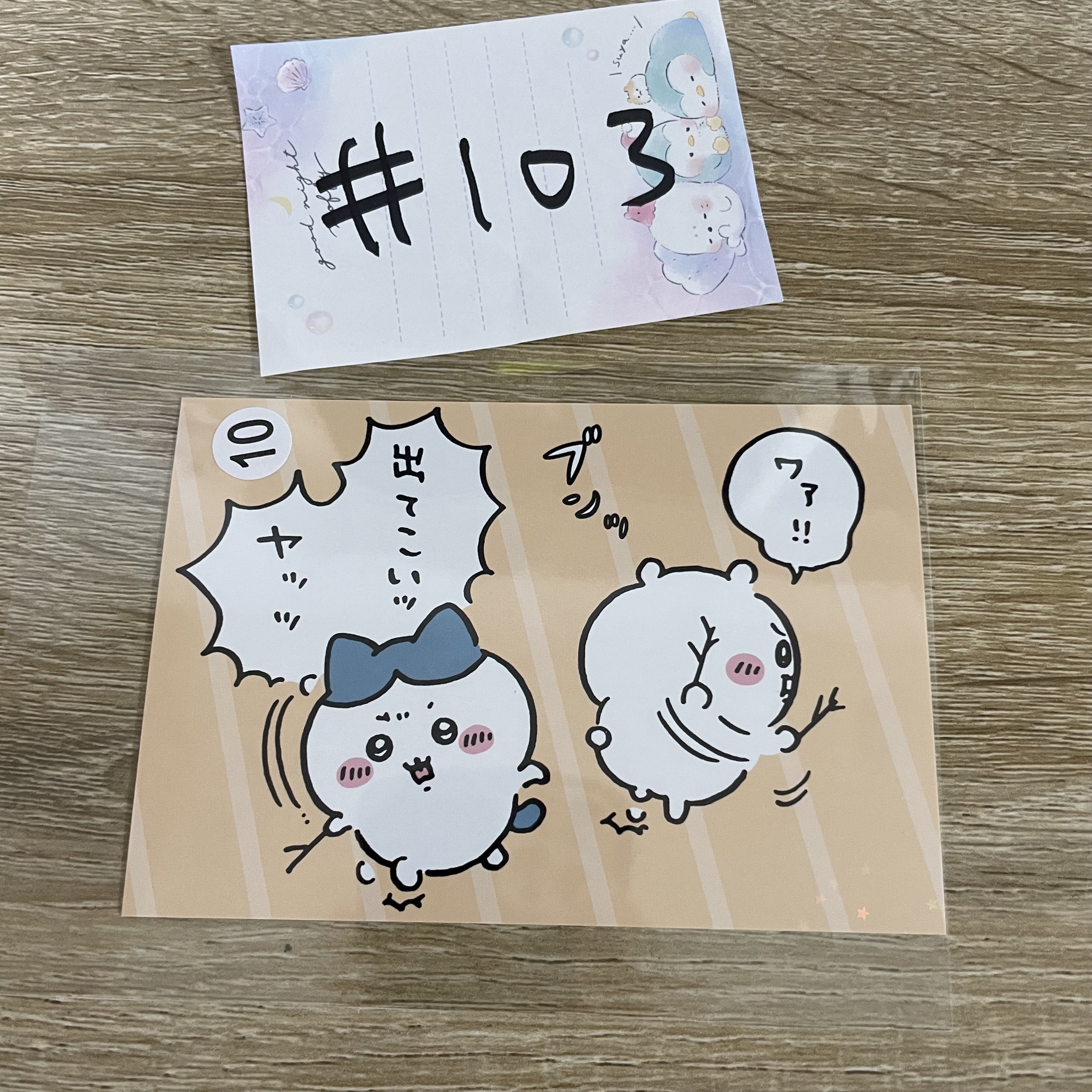 CHIIKAWA   紙品#103