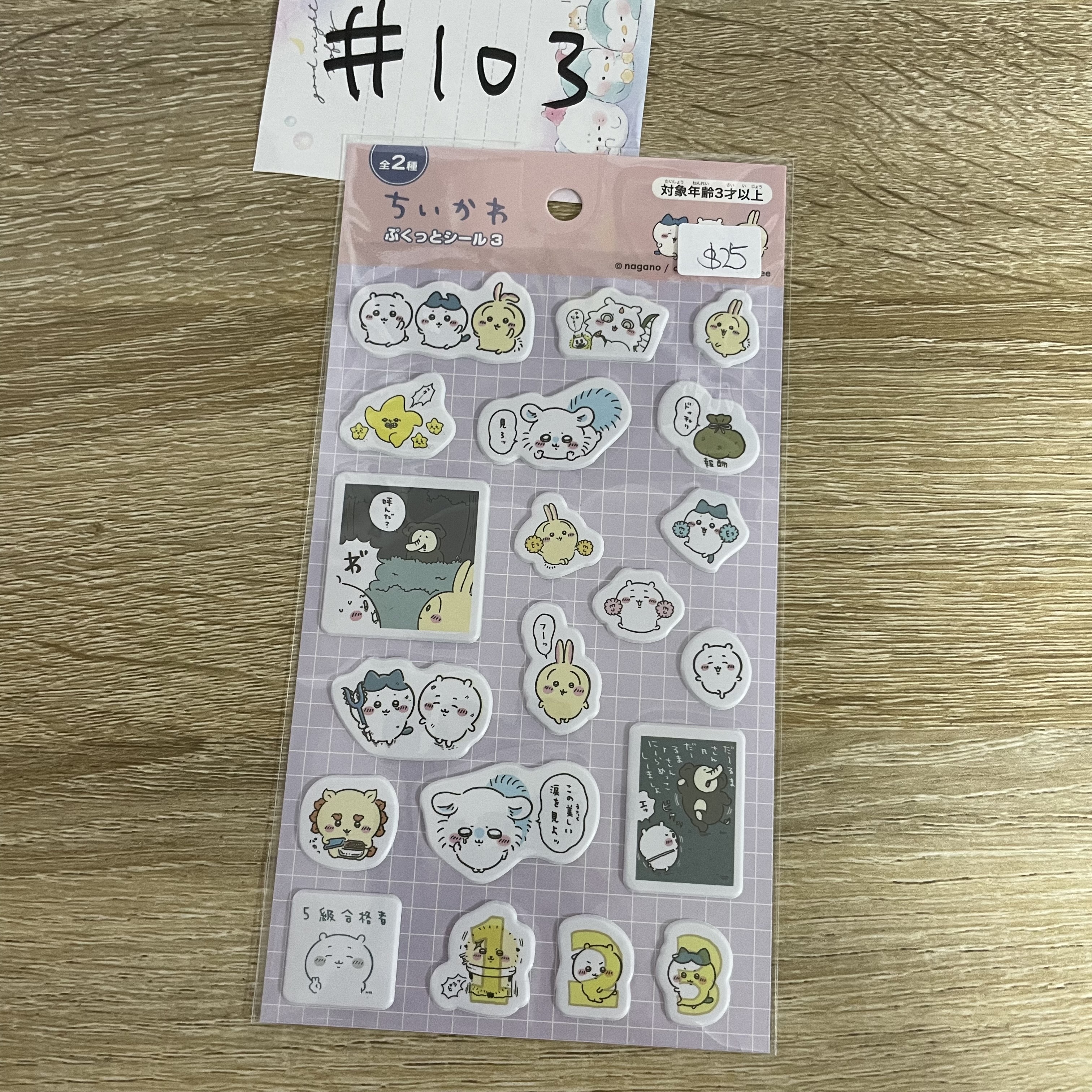 CHIIKAWA     貼紙 #103