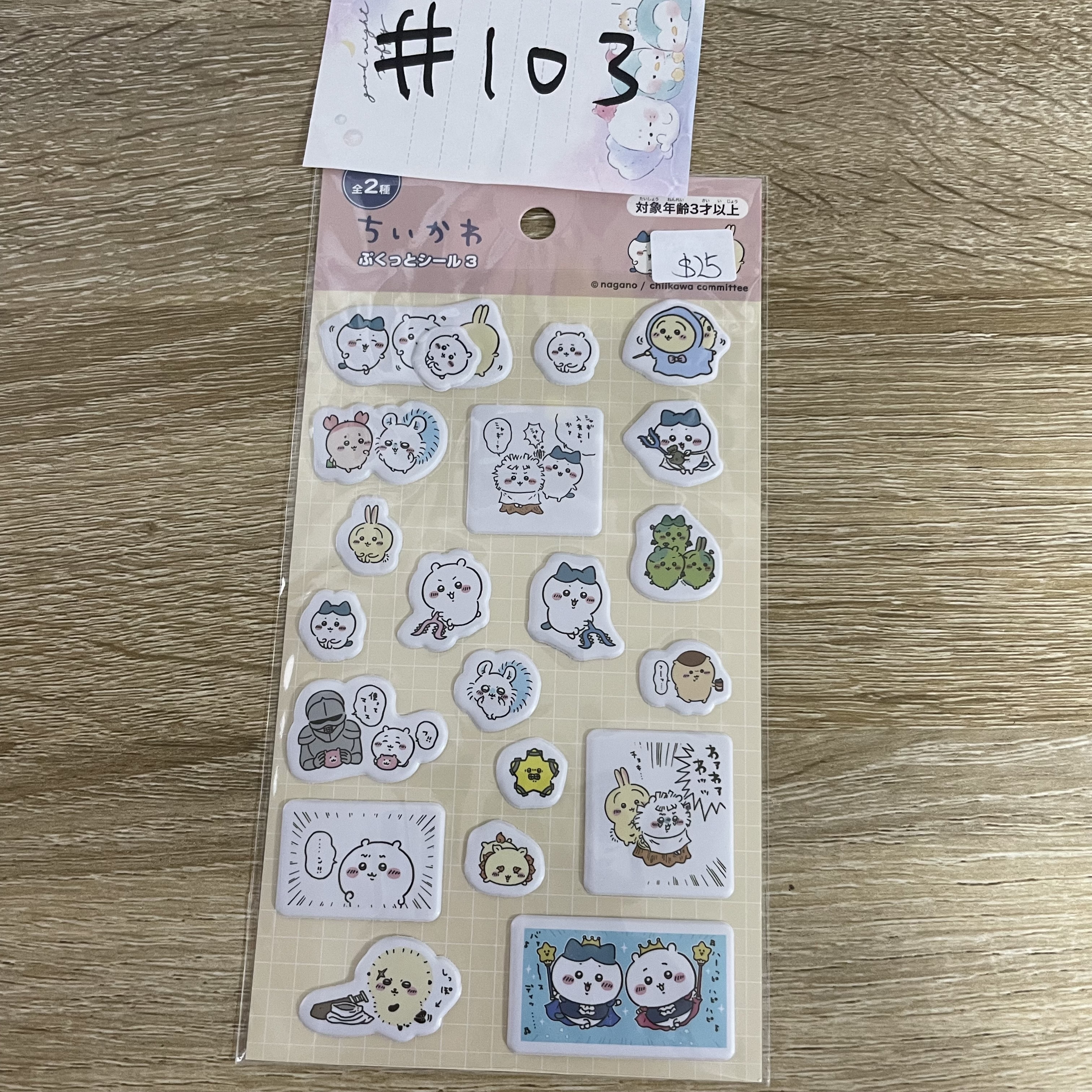 CHIIKAWA     貼紙 #103