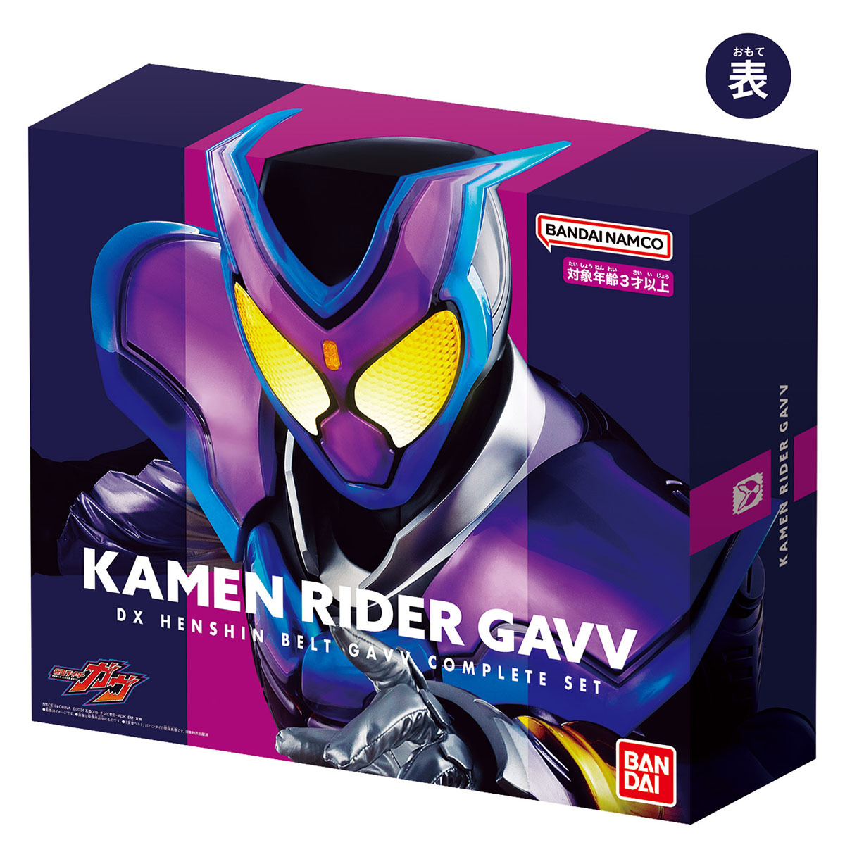 DX 變身腰帶加芙完美套裝