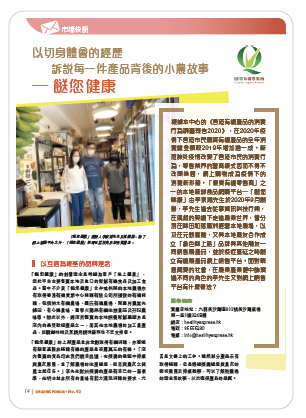香港有機資源中心第42期季刊機匯