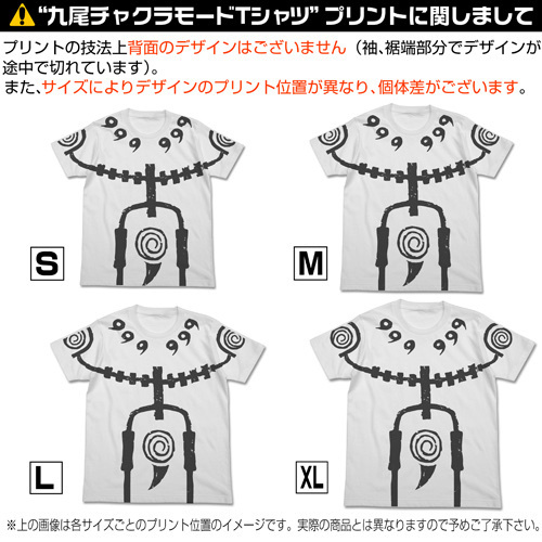 Cospa 1209 NARUTO疾風伝　九尾ﾁｬｸﾗﾓｰﾄﾞTｼｬﾂ　ﾎﾜｲﾄ WHITE