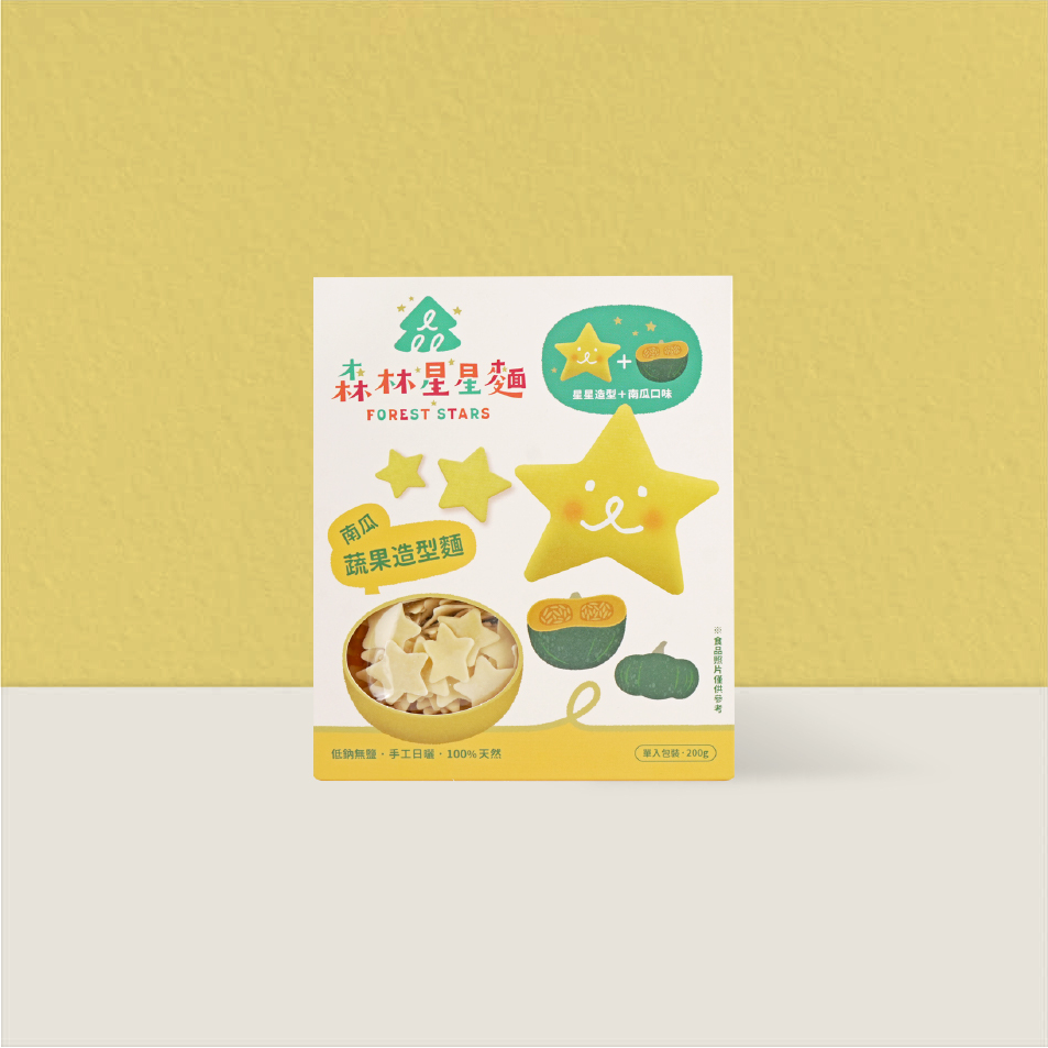 森林星星麵｜南瓜口味X星星造型