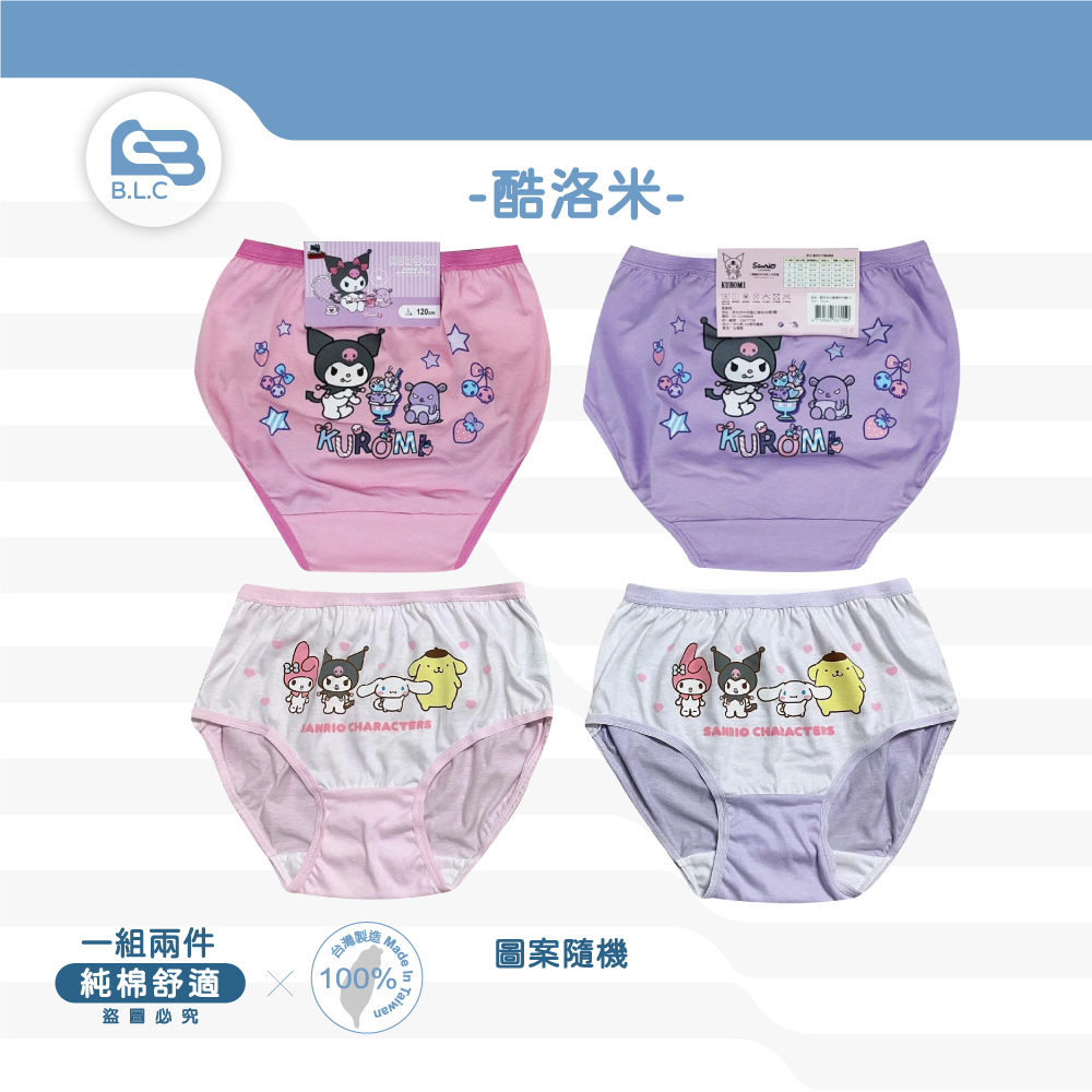 024酷洛米少女彈性內褲2入組