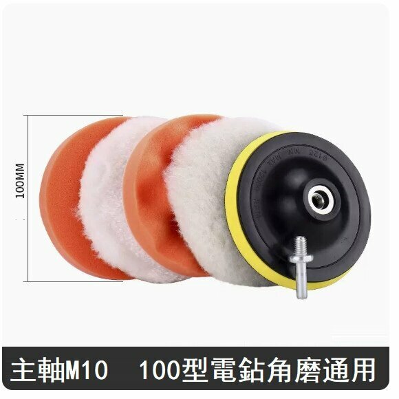 Popular model (set of 6) #car polishing sponge (4-inch M10 (suitable for hand drills, 100-type angle grinders))