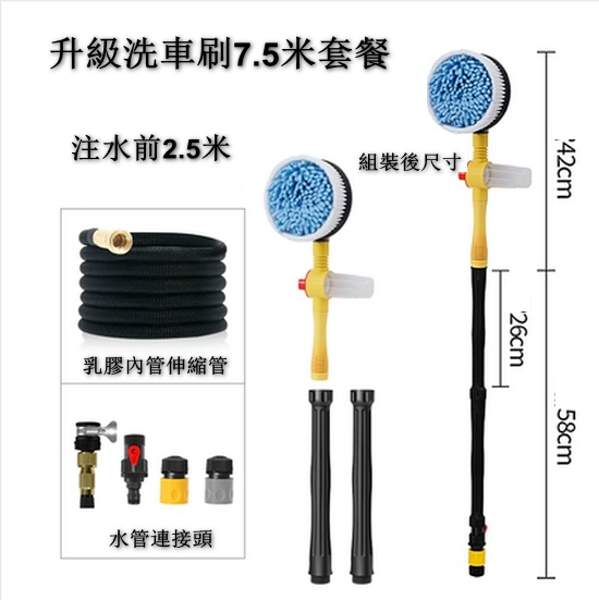 爆款【3套組合裝】汽車洗車工具伸縮式洗車刷套餐（1套洗車刷+1組水管連接頭+1條7.5米可伸縮水管）