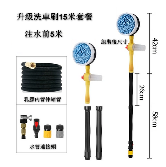 爆款【3套組合裝】汽車洗車工具伸縮式洗車刷套餐（1套洗車刷+1組水管連接頭+1條15米可伸縮水管）