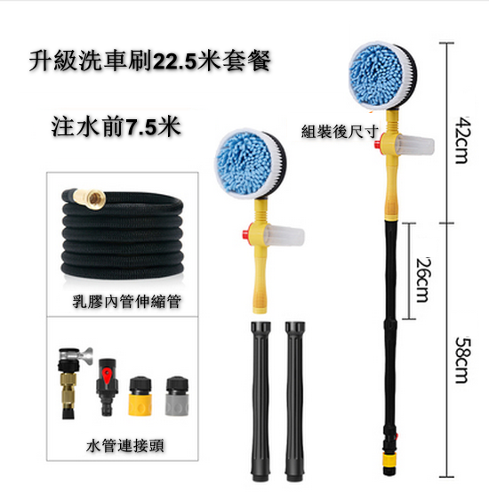 爆款【3套組合裝】汽車洗車工具伸縮式洗車刷套餐（1套洗車刷+1組水管連接頭+1條22米可伸縮水管）