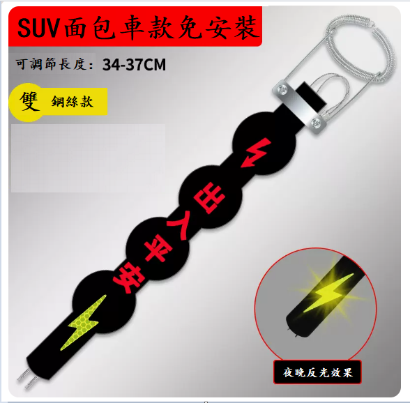 Hot-recommended anti-static device for cars (installation-free model - for SUV [safe entry and exit])