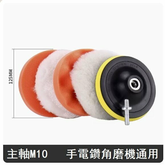 Popular model (set of 6) #car polishing sponge (5-inch M10 (suitable for hand drills, 100-type angle grinders))