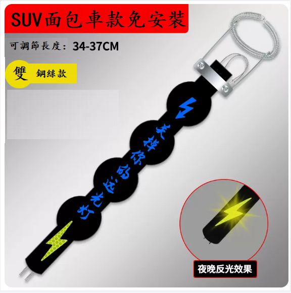 Hotly recommended anti-static device for cars (installation-free model - for SUV [Turn off your high beams])